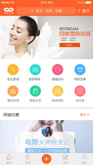 淘面子手机版 v1.0.11 安卓版0