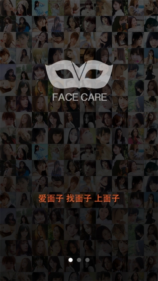 淘面子手机版 v1.0.11 安卓版1