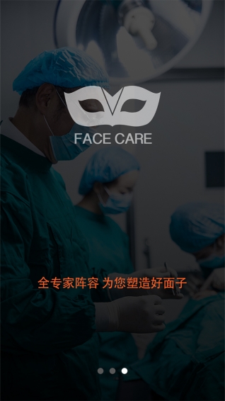 淘面子手机版 v1.0.11 安卓版2