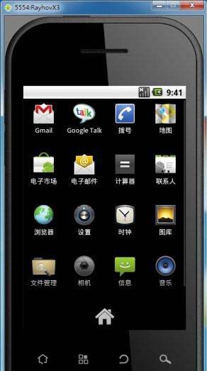 锐合x3安卓模拟器互动体验系统 v1.1 最新版0