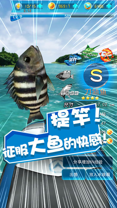 疯狂钓鱼内购修改版 v2.8.5 安卓无限金币版0