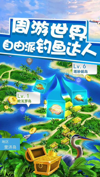 疯狂钓鱼内购修改版 v2.8.5 安卓无限金币版2