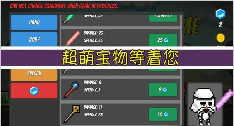 像素生存者无限金币版 v2.14 安卓版 3