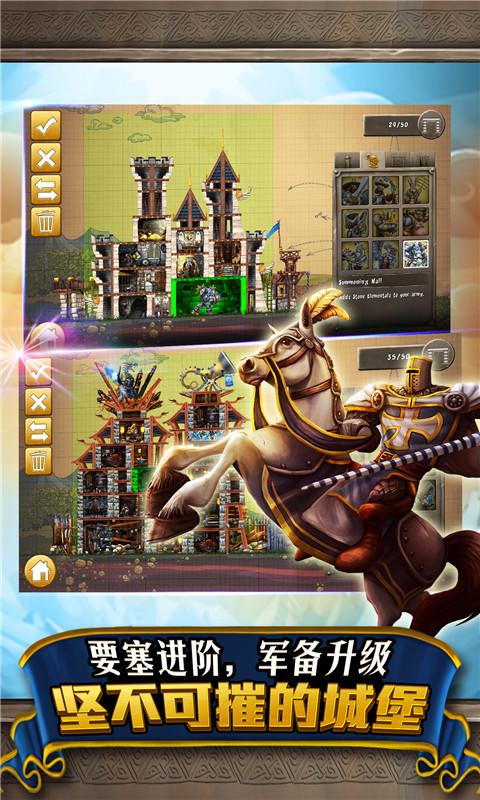 城堡风暴自由攻城中文版 v1.05.060 安卓版3