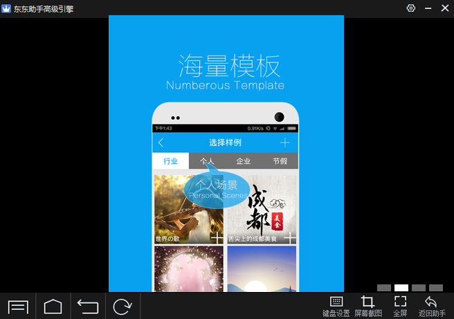 易企秀电脑版下载