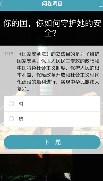 问卷宝