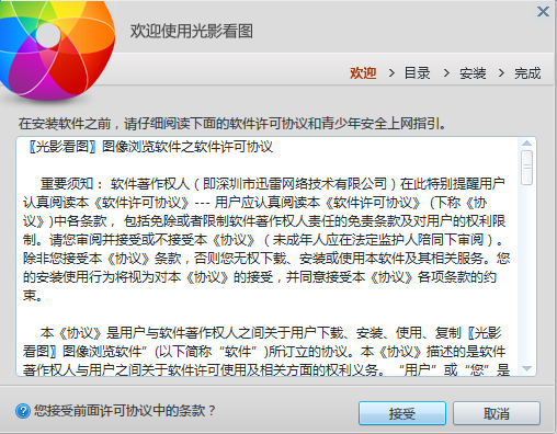光影看图电脑版 v1.1.1.50 正式版 0