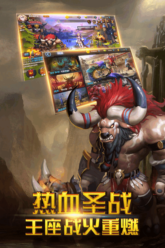 部族之光h5微端 v2.0.0 安卓版1