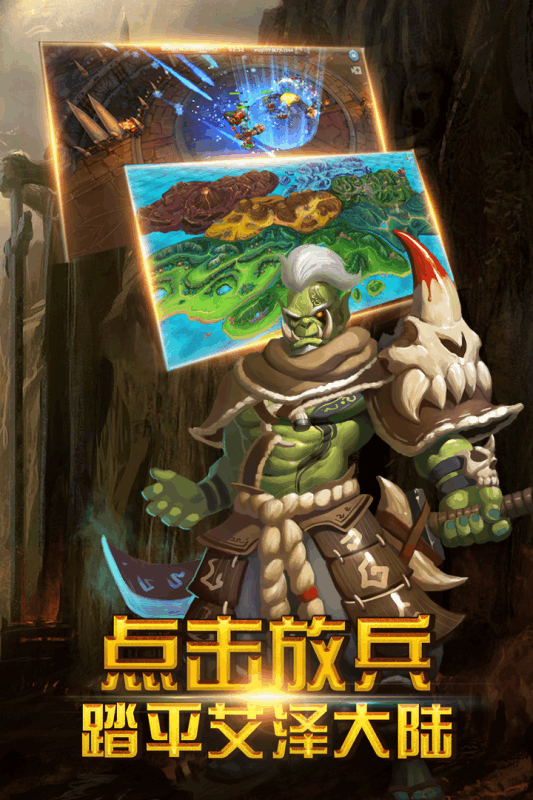 部族之光h5微端 v2.0.0 安卓版0