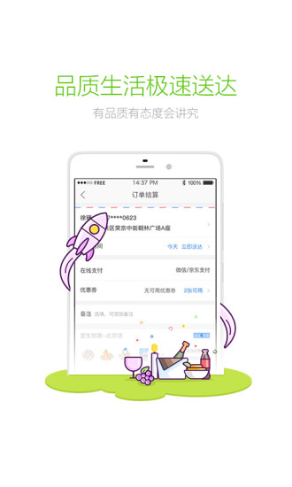 京东拍到家手机版 v1.0.1 安卓版2