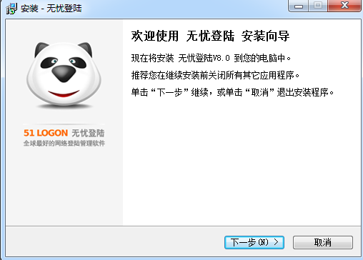 无忧登录(上网自动登录器) v8.0.0.731 最新版0