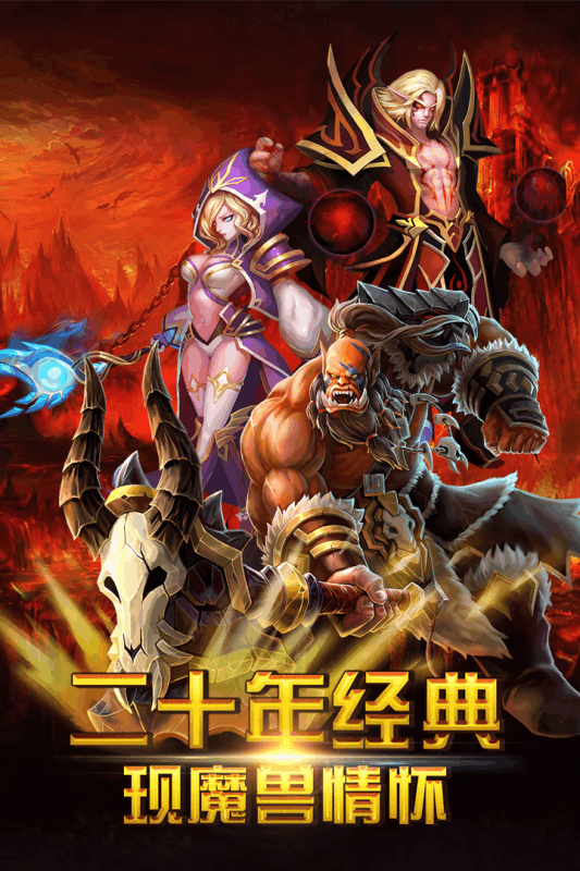 部族之光h5微端 v2.0.0 安卓版4