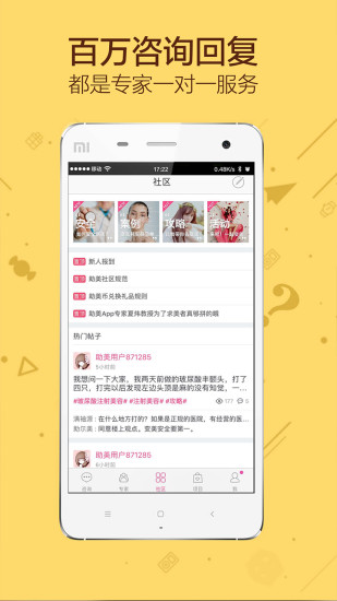 助美手机版 v2.5.6 安卓版1