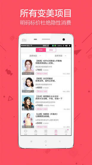 助美手机版 v2.5.6 安卓版2