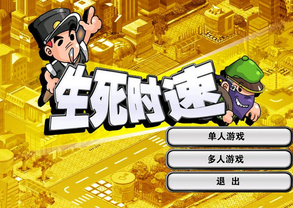 金山词霸打字游戏