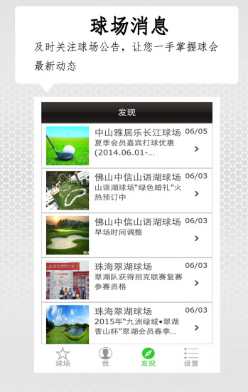 高大师客户端 v2.8.0 安卓版3