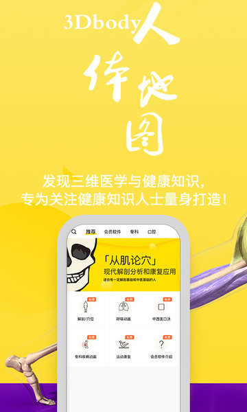 3dbody最新版2019