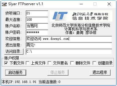 Slyar FTPserver