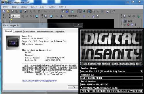 sony vegas pro10汉化版 vegas10中文版下载