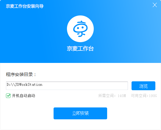 京麦卖家工作台电脑版 v9.6.0 最新版0