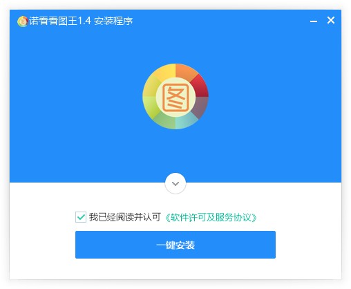 诺看看图王电脑版 v1.4 最新免费版 0