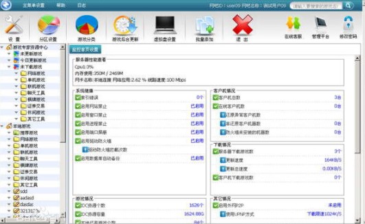 方格子网娱平台 v5.1.1.46 正式版1