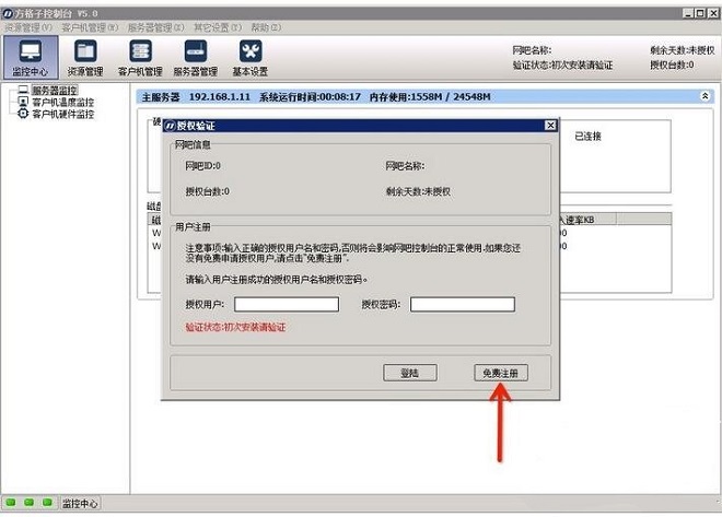 方格子网娱平台 v5.1.1.46 正式版0