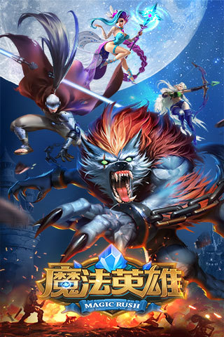 mr魔法英雄小米客户端 v1.1.176 安卓版4