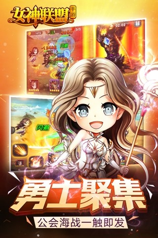 女神联盟公益服 v3.8.15.5 安卓版0
