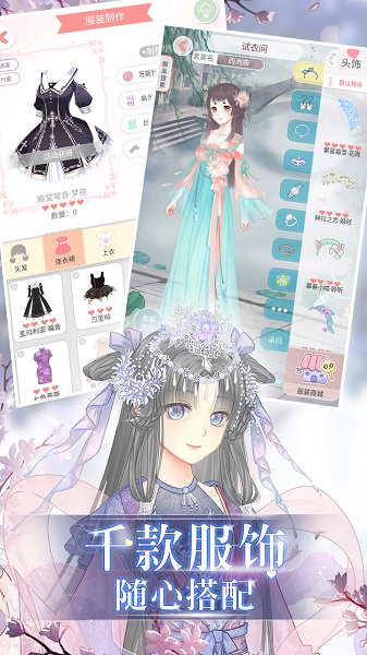 夏目的美丽日记手游最新版 v1.20.2 安卓版2