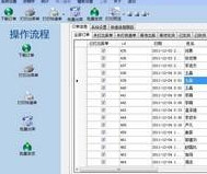 永飞京东订单打印软件
