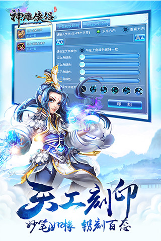 神雕侠侣小米客户端 v2.3.0 安卓版0