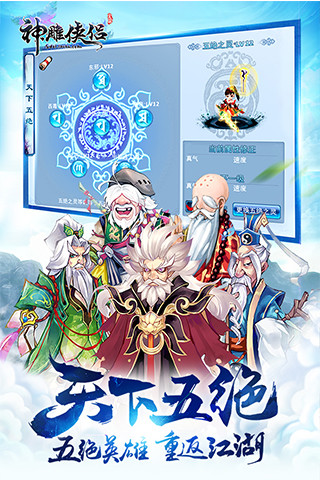 神雕侠侣小米客户端 v2.3.0 安卓版2