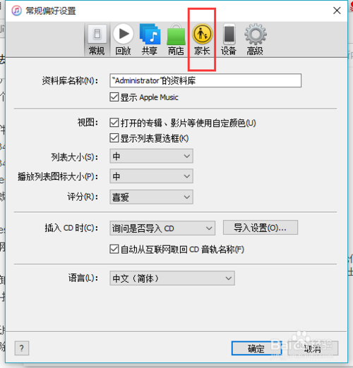 iTunes XP系统版本 v12.2.0.145 32位1