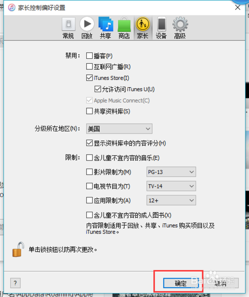 iTunes XP系统版本 v12.2.0.145 32位5