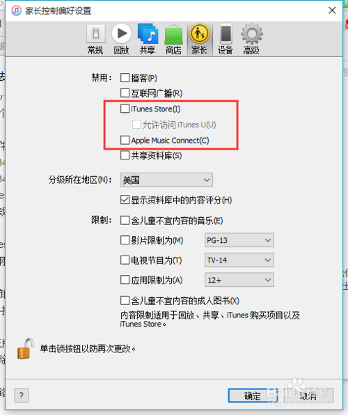 iTunes XP系统版本 v12.2.0.145 32位6
