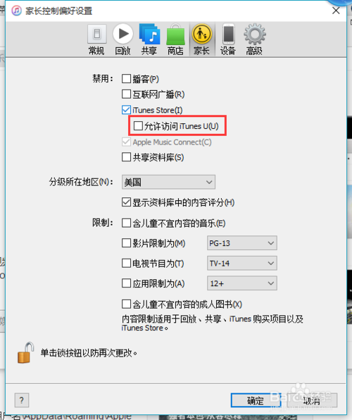 iTunes XP系统版本 v12.2.0.145 32位7