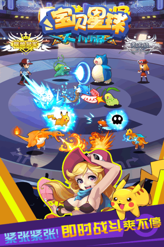 宝贝星球4399手游 v2.2.0 安卓版3