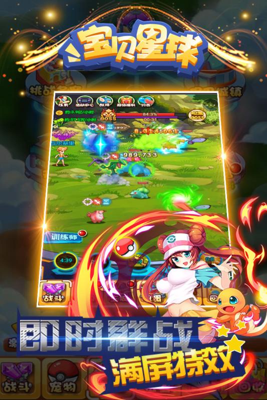 宝贝星球4399手游 v2.2.0 安卓版2