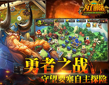 为了部落变态版 v2.2.0 安卓版1