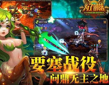 为了部落变态版 v2.2.0 安卓版2