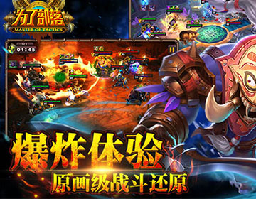 为了部落变态版 v2.2.0 安卓版3