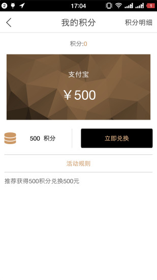 添猫出行app v1.7.1 安卓版2