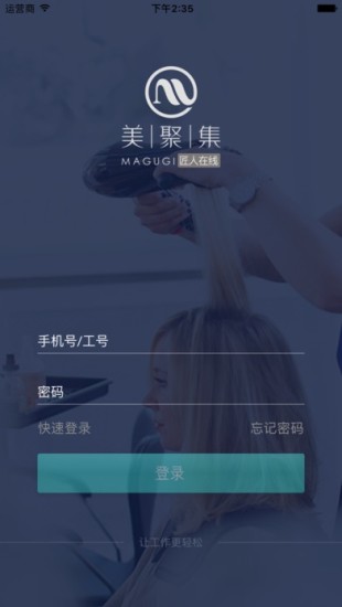 美聚集匠人app