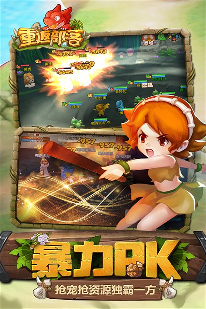 重返部落百度版