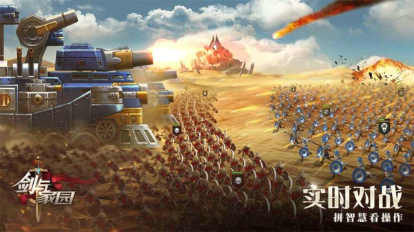 剑与家园中文版 v1.18.22 安卓版1