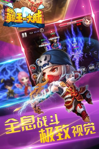 霸王的大陆手游 v2.2.0 安卓版1