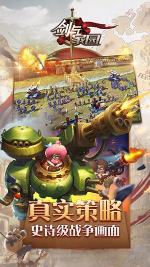 剑与家园九游客户端 v1.24.78 安卓最新版1