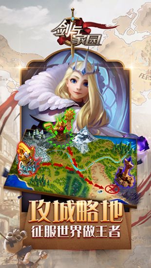 剑与家园九游客户端 v1.24.78 安卓最新版2