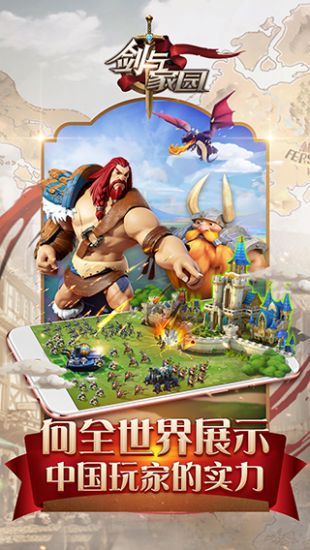 剑与家园九游客户端 v1.24.78 安卓最新版3